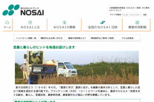 NOSAI:園芸施設共済